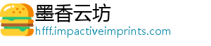 墨香云坊